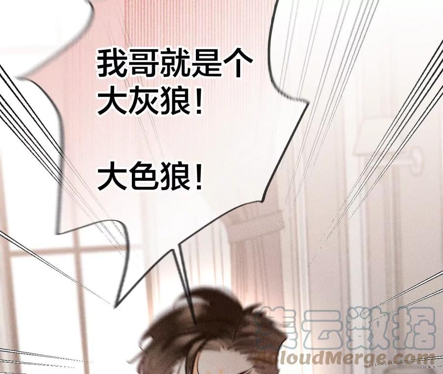 72·我哥是大色狼！42