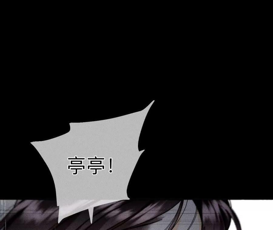 140·亭亭回来了35