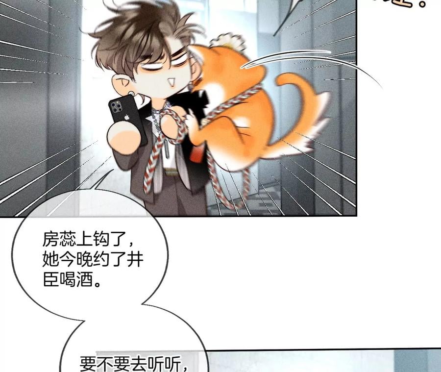 56·小骗子骗心骗色61
