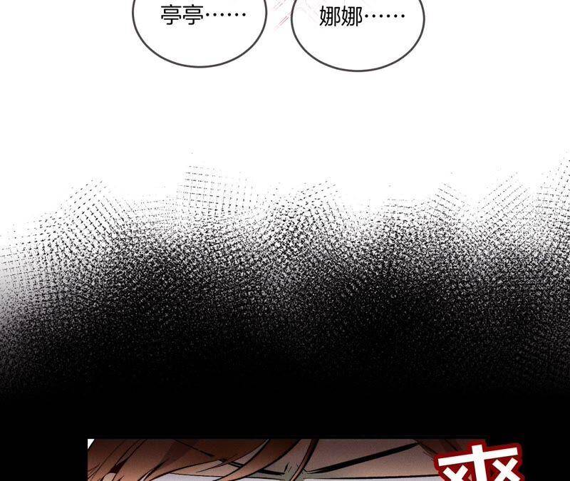 23·你做我正式的男朋友吧！62
