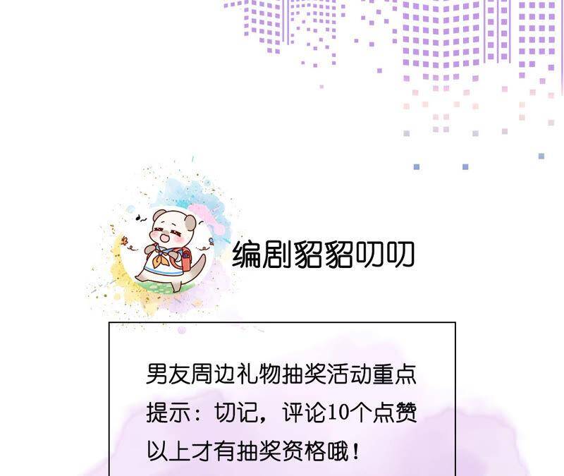 09·确定关系第一天？115