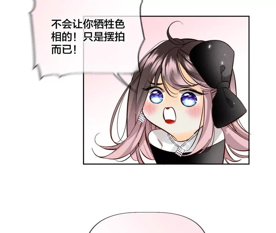 53·该谁牺牲色相？85