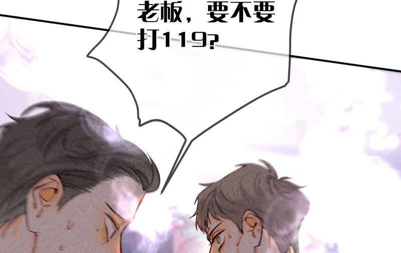 17·虎口险逃生（四月周边福利放送）10