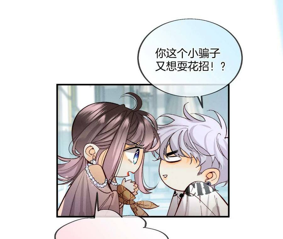 32.做我的奴隶16