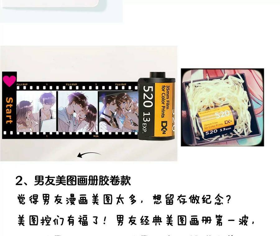 34.同床共枕79