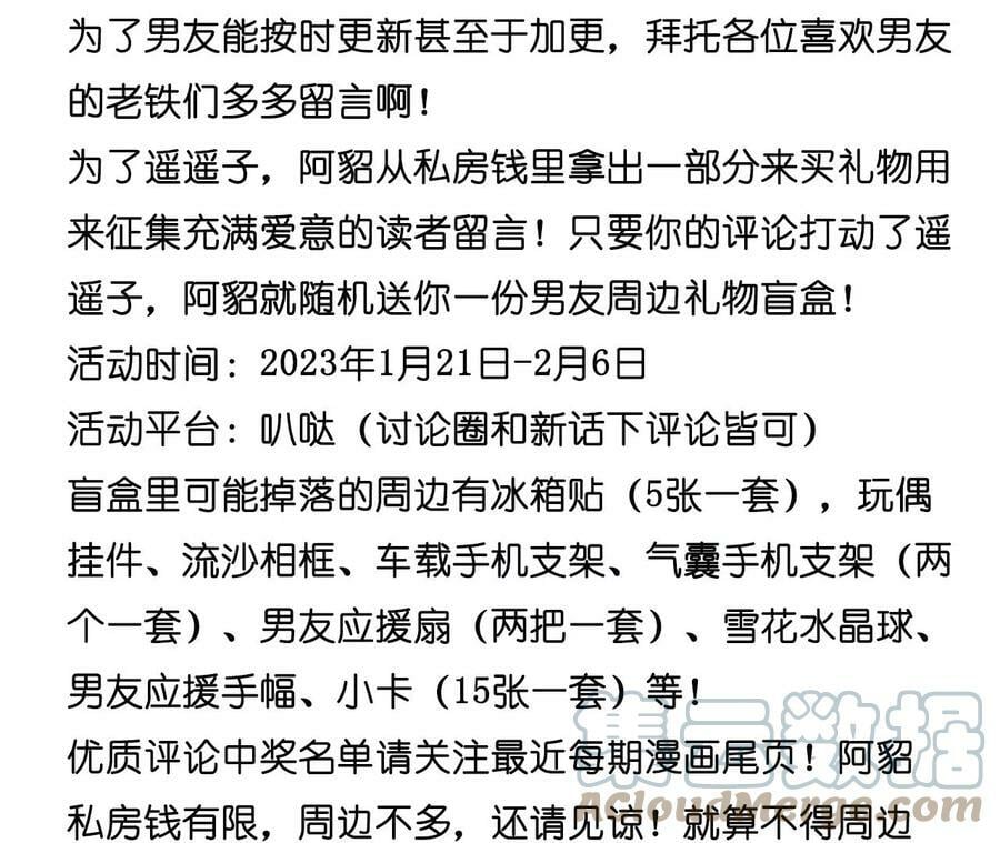 121·我们见过吗？84