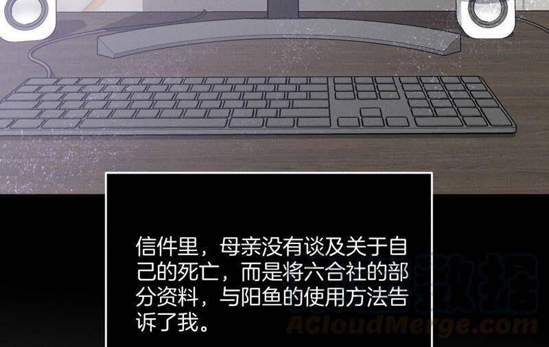 15·六合社的渊源52