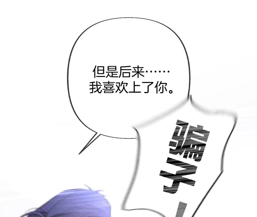 77·戳开谎言41