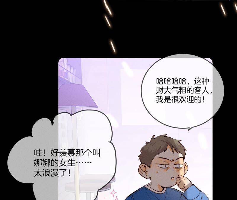 16·爱你如星辰41