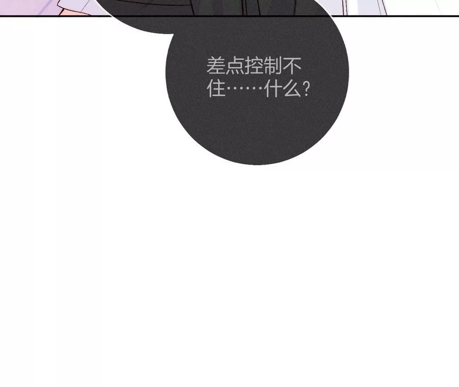 47·打翻醋坛65