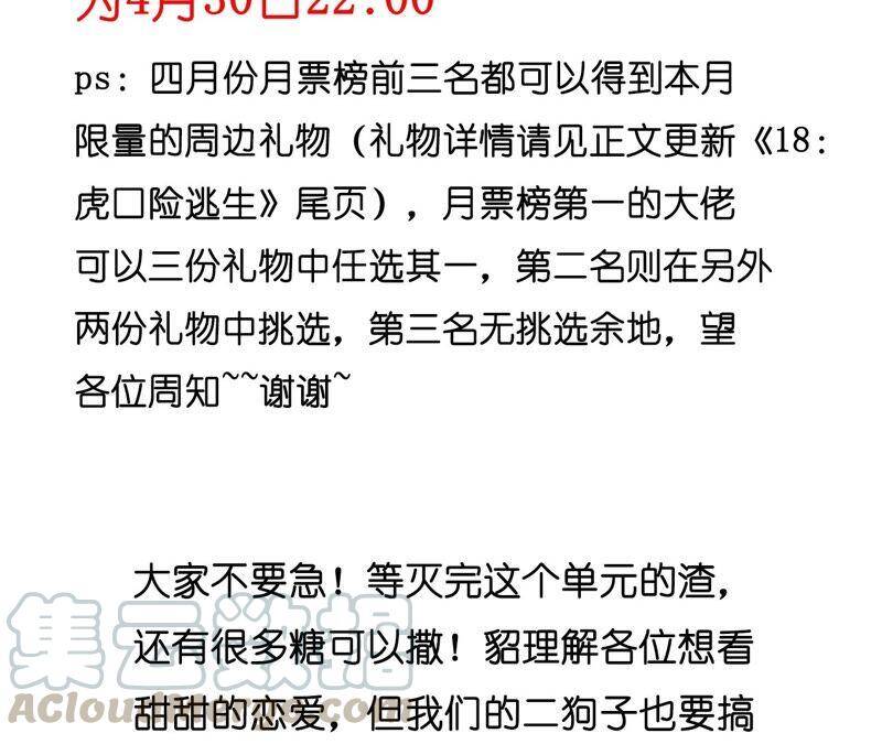 19·忽生变故96
