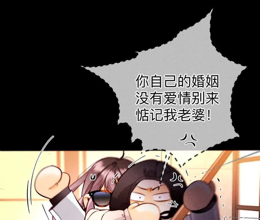 我们不是来抓奸的！21