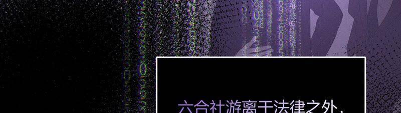 15·六合社的渊源57