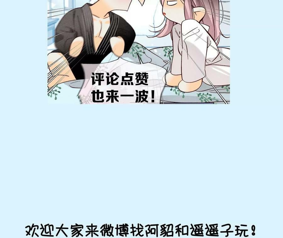 86·亲密接触准备！121