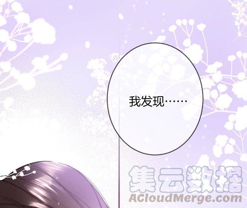 23·你做我正式的男朋友吧！36