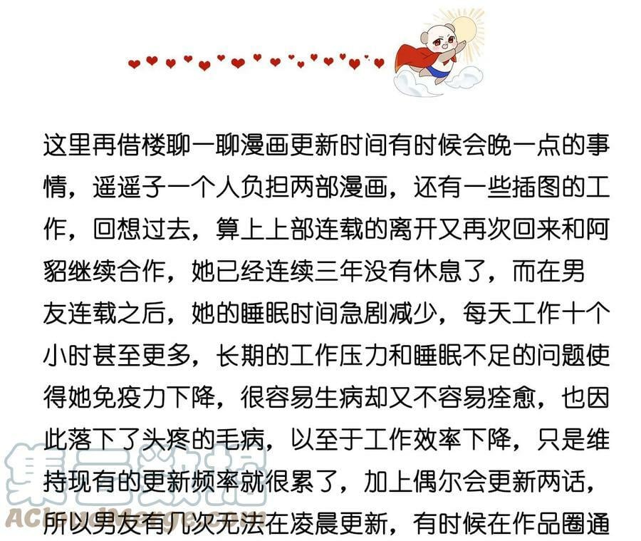 85·求婚93