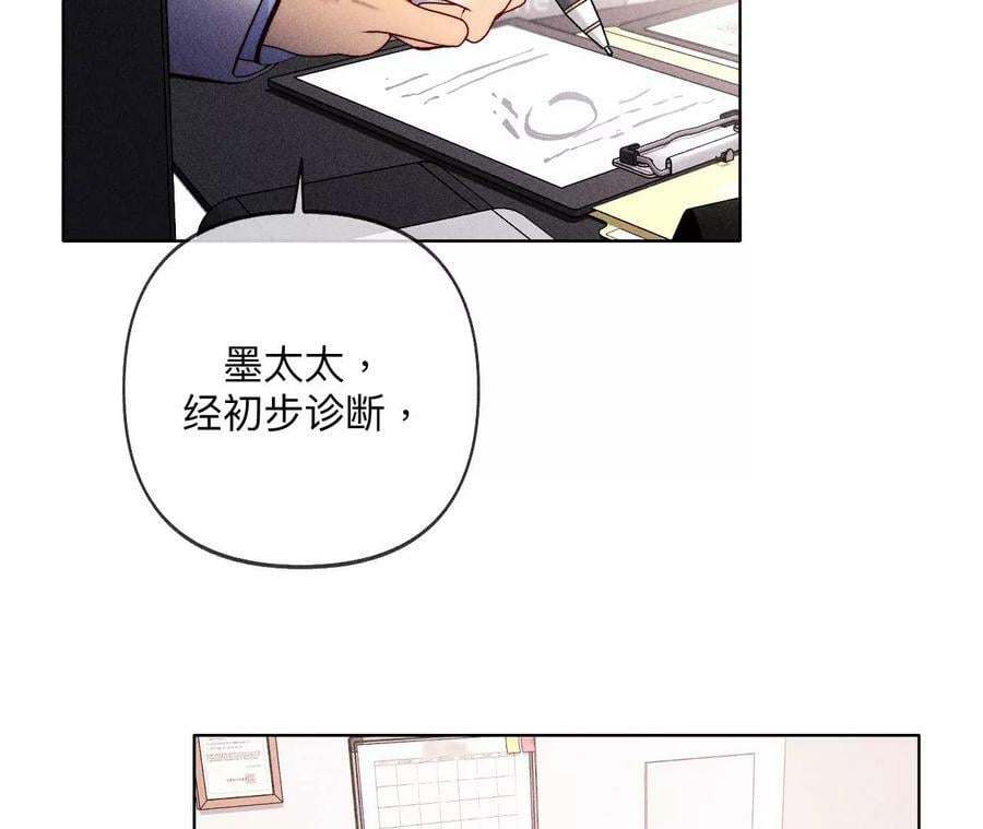 113·看病还是谋杀亲夫？68