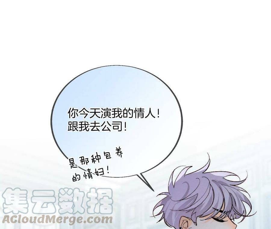 32.做我的奴隶36