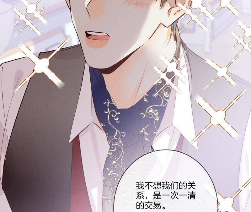 02·这个暖男喜欢我？46