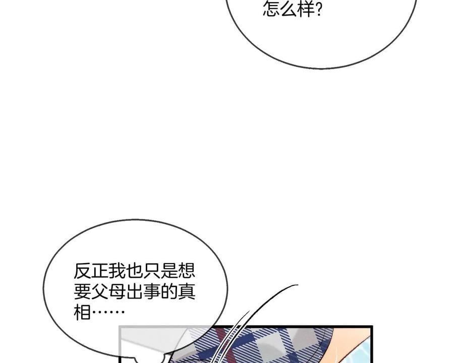 43·让我包养你52