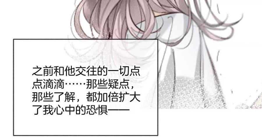 58·她的担忧67