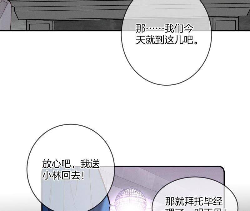 16·爱你如星辰53