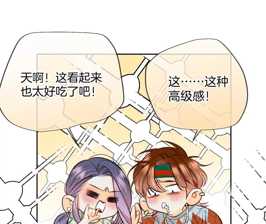 60·我没吃醋！43