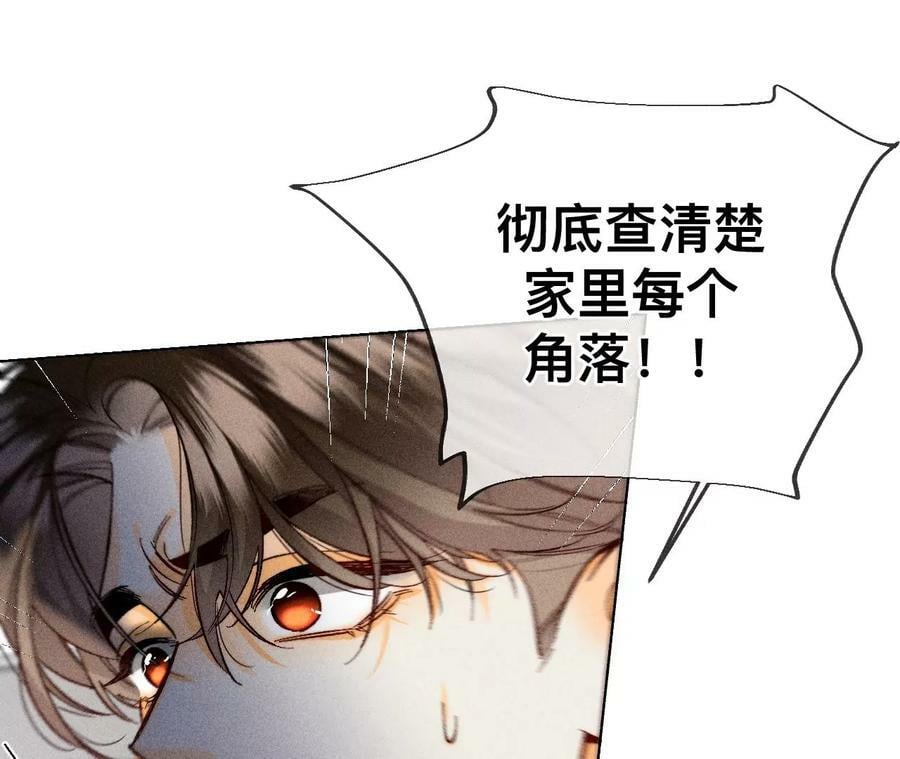 116·愤怒的亭亭67