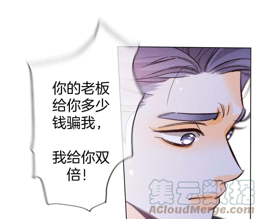 77·戳开谎言69