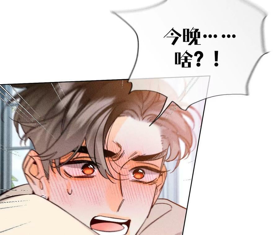 87·你敢绿我？8