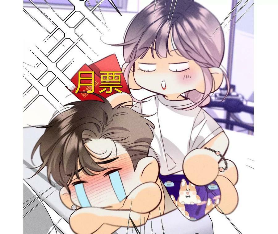 107·那男生真帅（末尾有福利）88