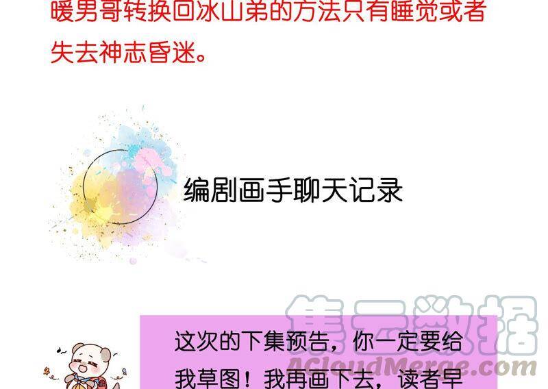 08·不许反抗81