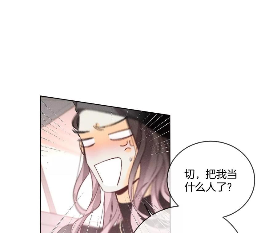 50·假戏真做？（尾页有福利）37