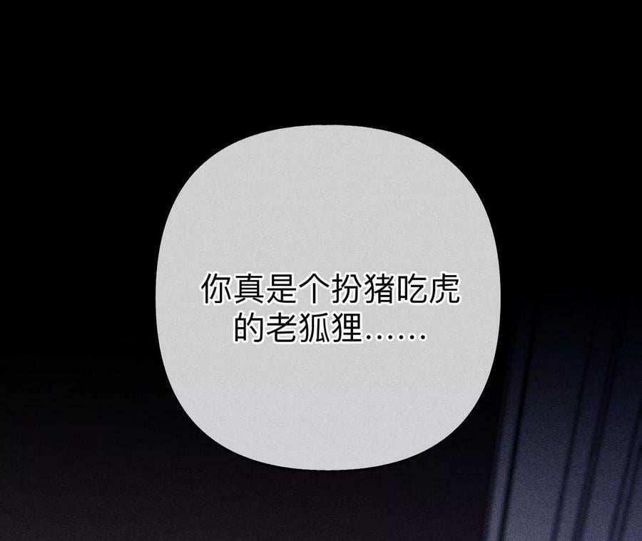 104·暗藏杀机的婚礼99