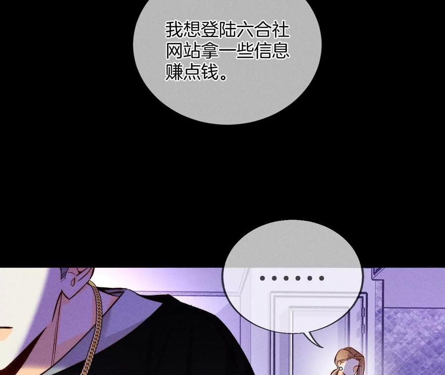 53·该谁牺牲色相？70