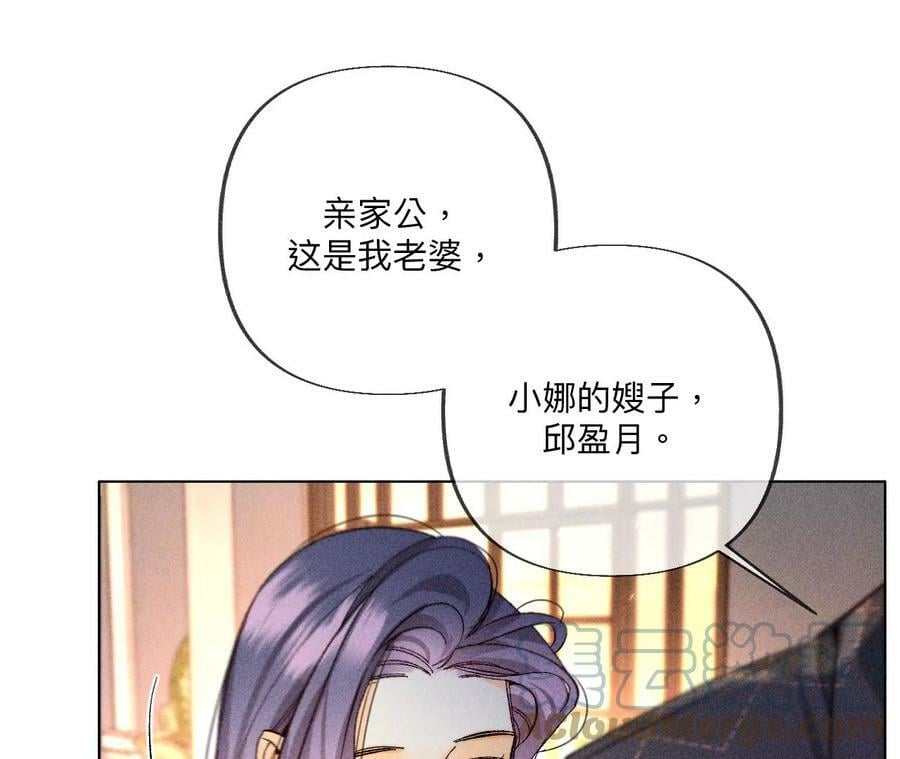 94·喜事白事一起办了吧！21