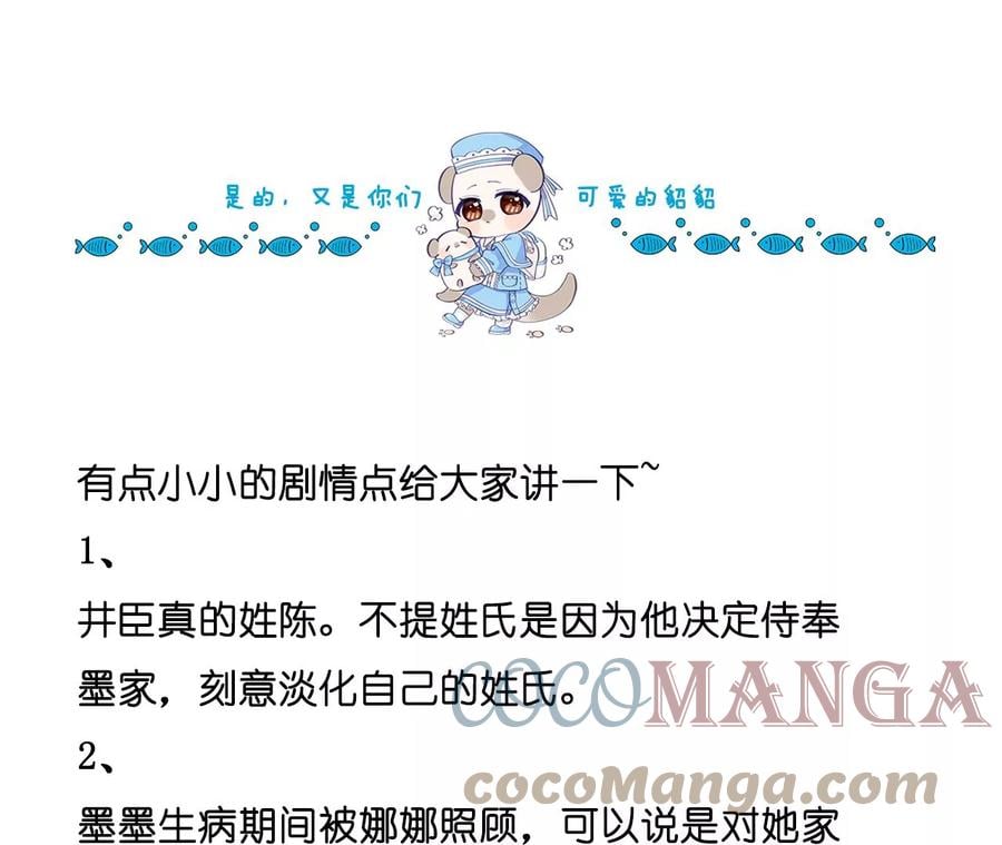 57·想跟我哥结婚吗？96