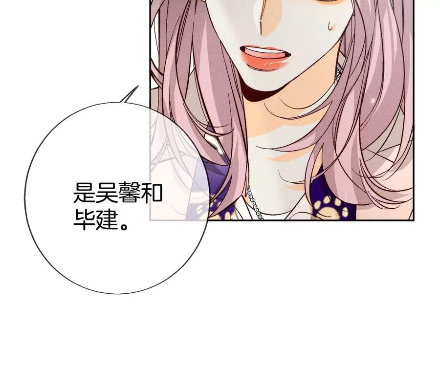 61·不想和你吵架82
