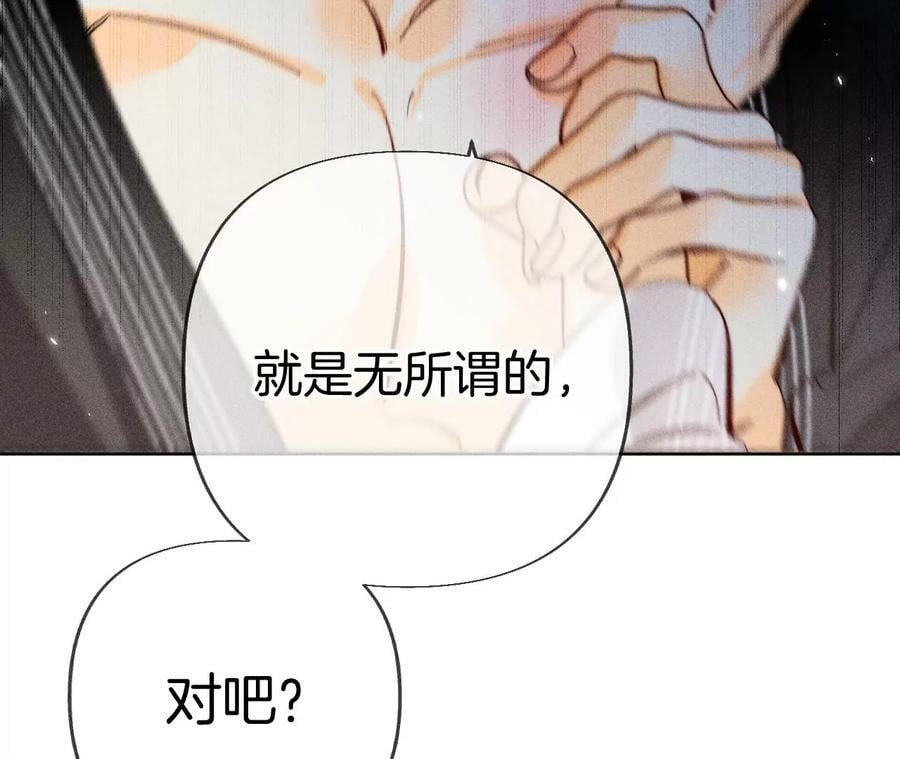 80·哄好墨墨38