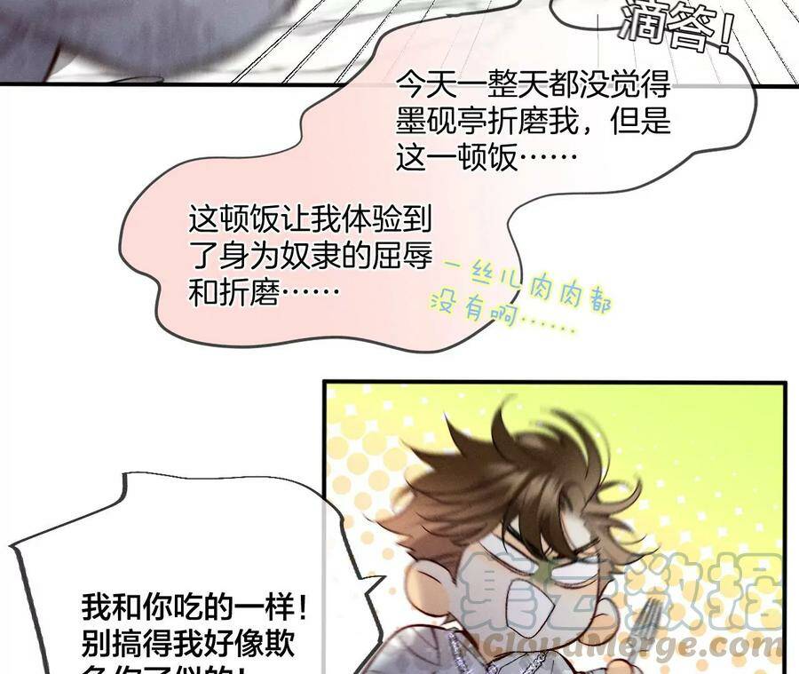 33.肉债肉偿42