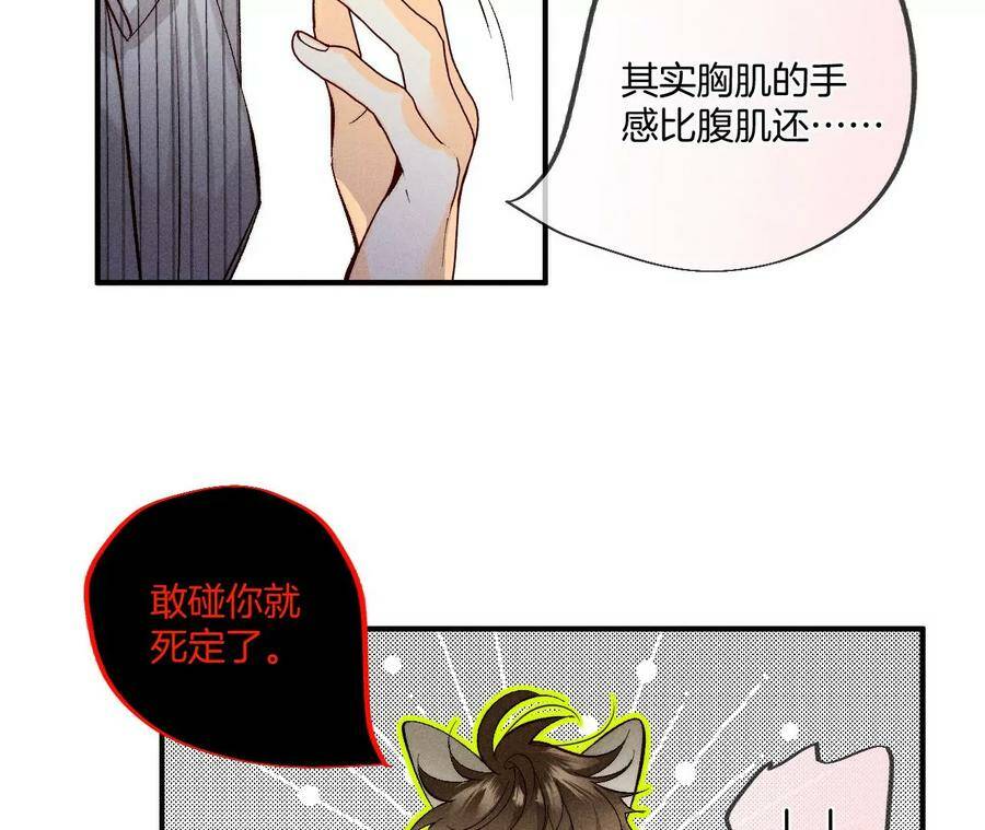 33.肉债肉偿74