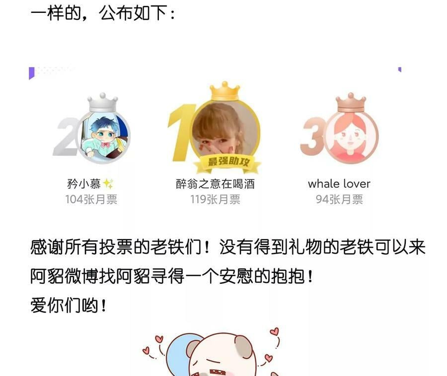 102·婚礼的神秘访客105