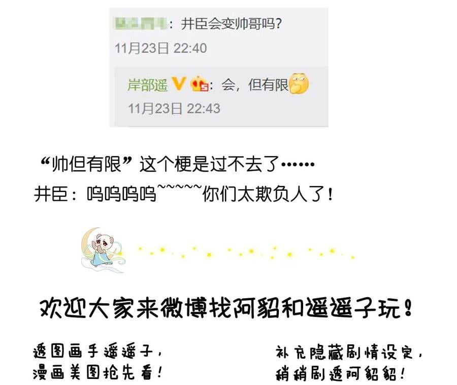 54·猛男计102