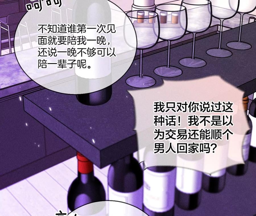 56·小骗子骗心骗色91