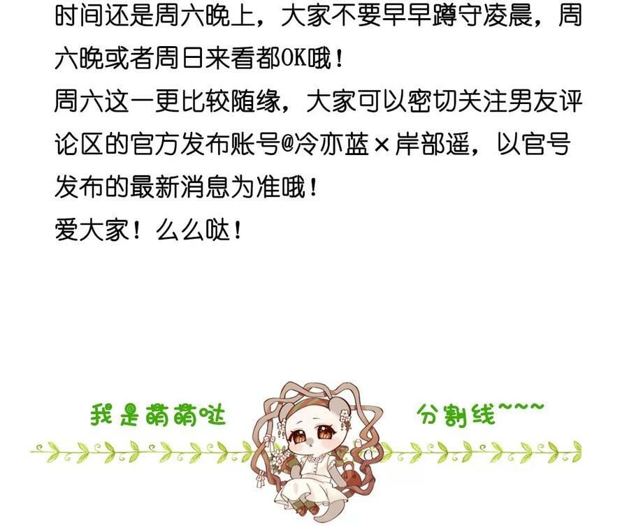 80·哄好墨墨65