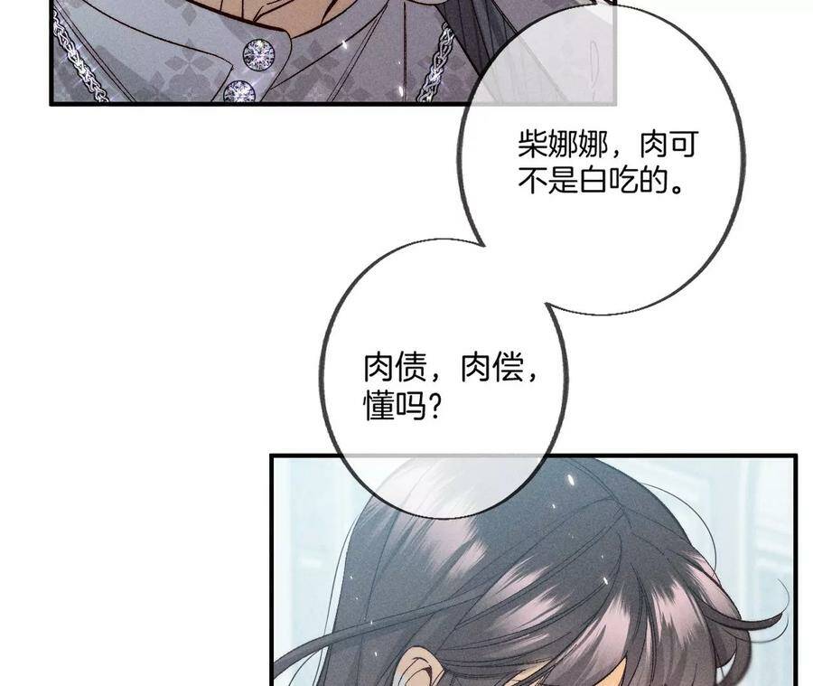 33.肉债肉偿85
