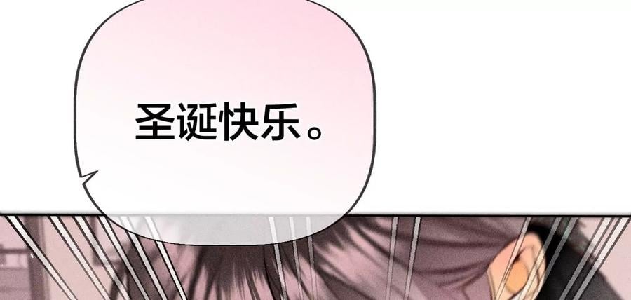 圣诞节番外19