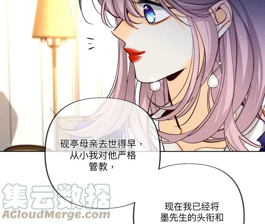 99·墨父的秘密21