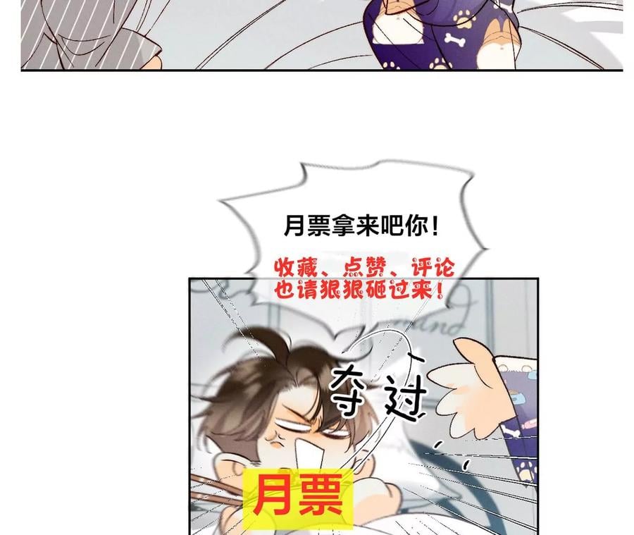 44·我们结婚了！85