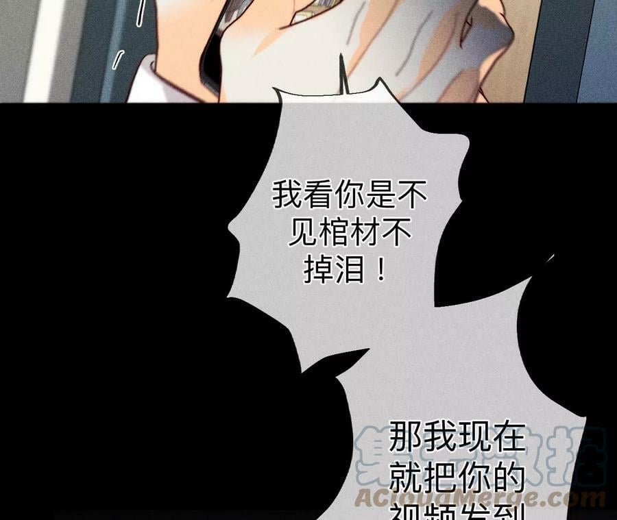 110·敲诈76